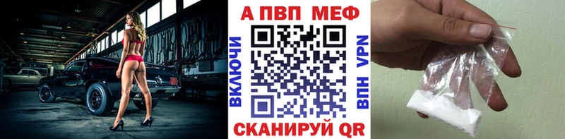 APVP СК КРИС  площадка наркотические препараты  Алейск 