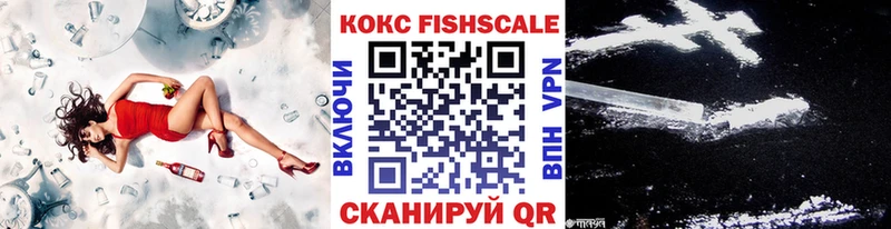 Кокаин Fish Scale Алейск